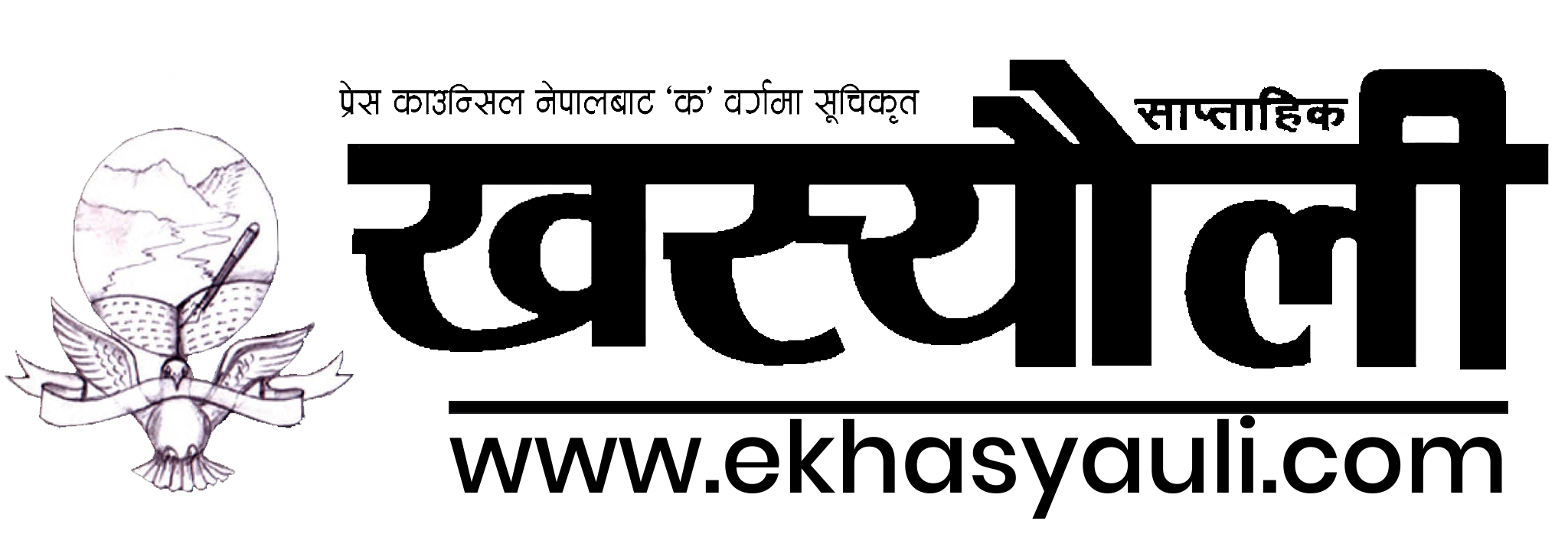 Ekhasyauli Online News Portal
