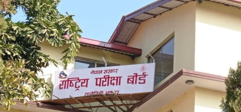 कक्षा १२ को नतिजा सार्वजनिक